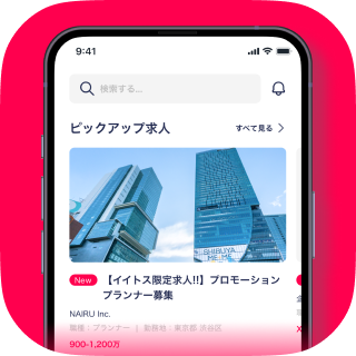 イイトスアプリの画面